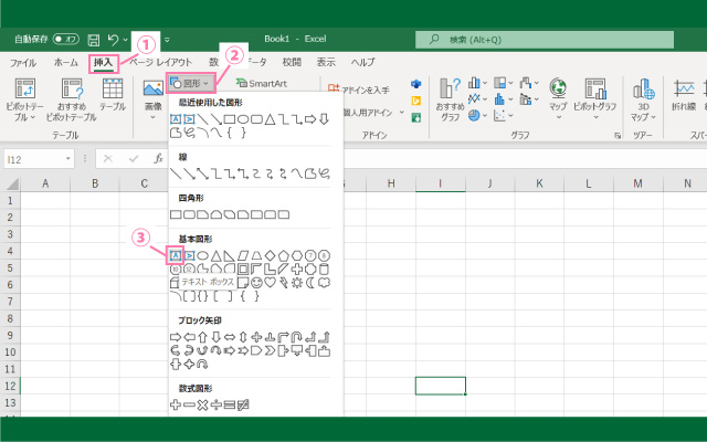 テキストボックスの挿入4