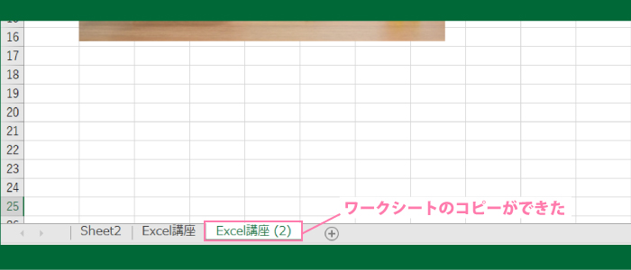 ワークシート｜シートのコピー
