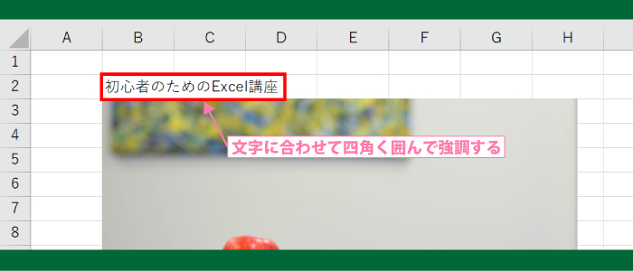 この記事の完成図