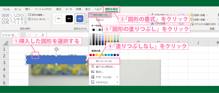 図形の塗りつぶし方法1