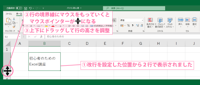 Alt+Enterで改行する方法4