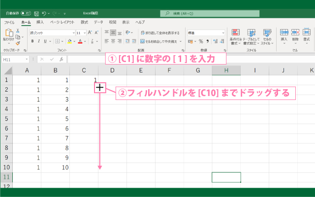 オートフィルオプションを使った連続データ