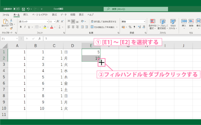 等差数列で増える連続データを入力するオートフィル